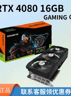 全新技嘉GeForce RTX 4080 16GB GAMING OC 台式机游戏显卡现货