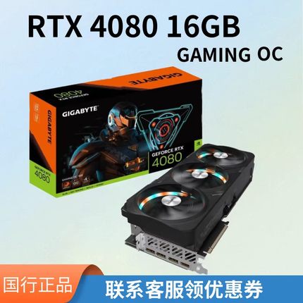 全新技嘉GeForce RTX 4080 16GB GAMING OC 台式机游戏显卡现货