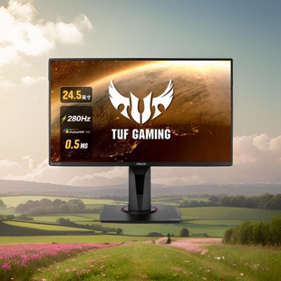 华硕VG258QM 24.5英寸电竞小金刚280Hz显示器280hz电脑屏幕