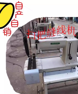 棕树皮扫把缝线机 扫帚缝线机 扫把捆扎机 加工扫把机械设备二手