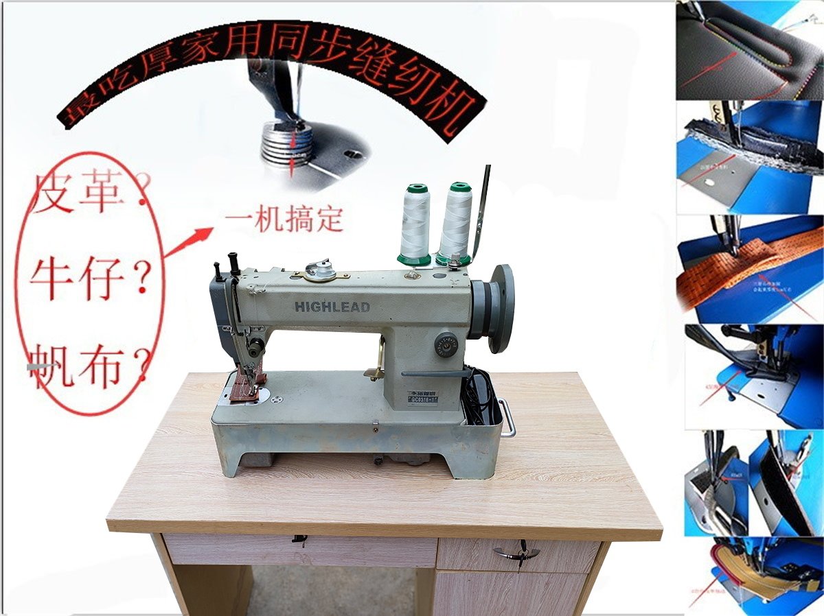 家用便捷携带厚料缝纫机/同步机皮革帆布皮包沙发帐篷等针车修补,居家布艺,缝纫机,淘宝优惠券,粉丝福利购,淘宝优惠卷