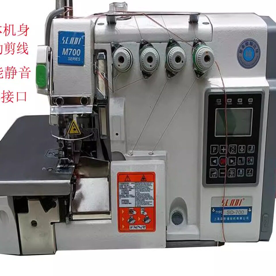 全新全自动电脑直驱飞马款M700四五线锁边机包缝机家用工业拷边机