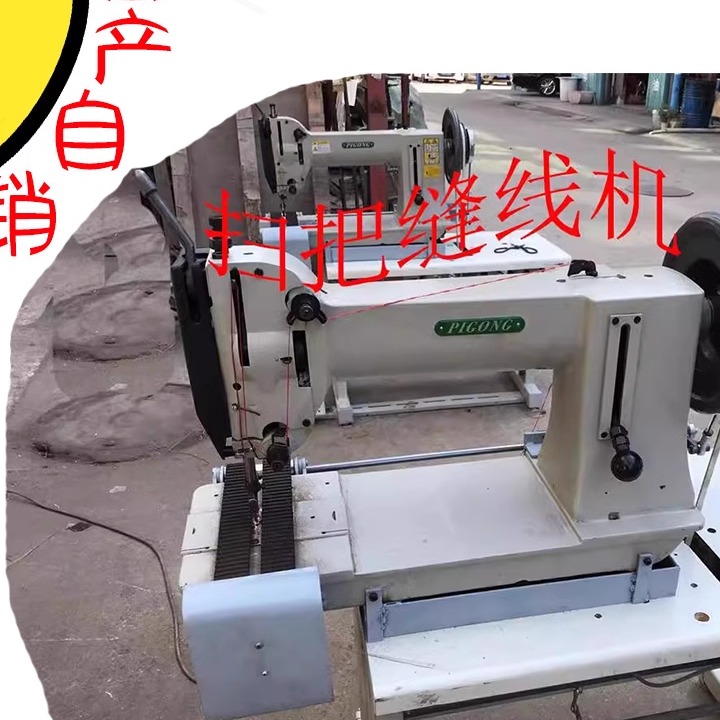 芨芨草扫帚缝线机扫把缝线机