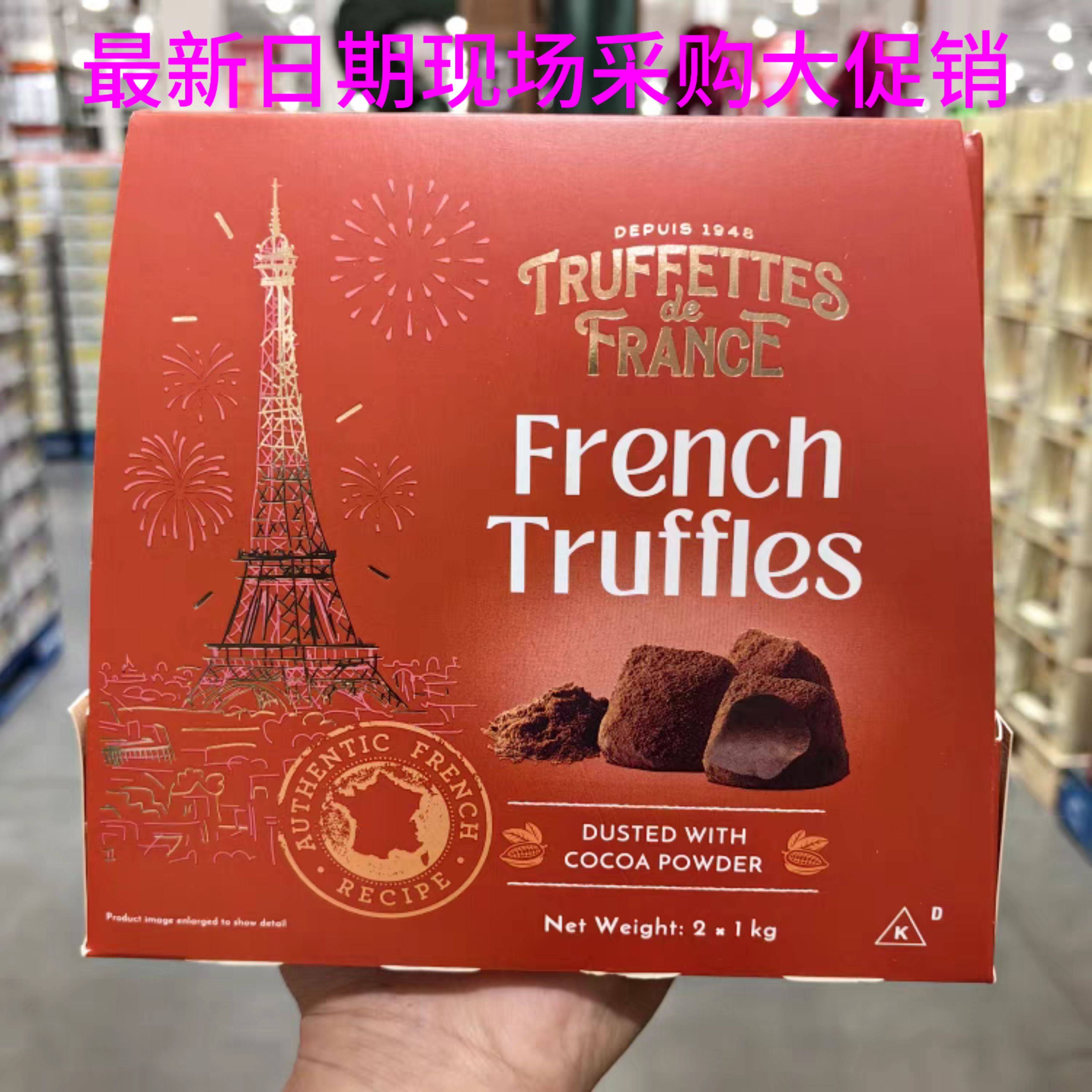 开市客代购法国进口原味Truffles松露巧克力2千克网红零食礼盒装