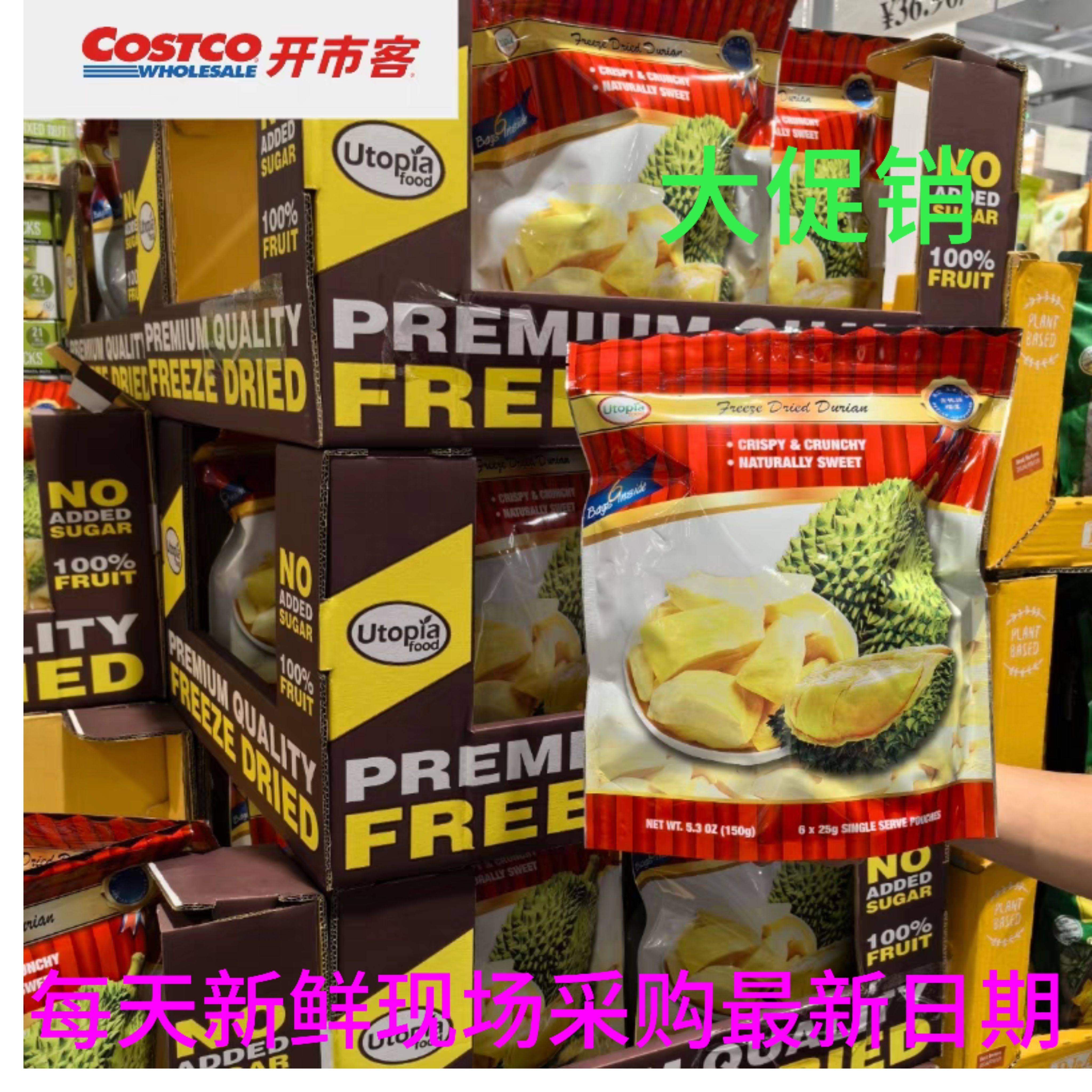 泰国榴莲干150g泰国特产进口冻干燥水果干开市客现场代购