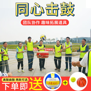 同心鼓击鼓动感垫球合力鼓舞飞扬鼓动人心趣味运动会年会团建游戏