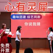 你说我猜你来比划我来猜卡片牌综艺同款 年会团建拓展游戏活动道具