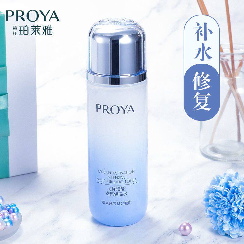 珀莱雅海洋活能密集保湿爽肤水135ml补水收缩毛孔控油护肤正品