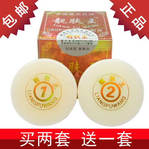 哈尔滨美白祛斑霜淡化靓肤王面霜