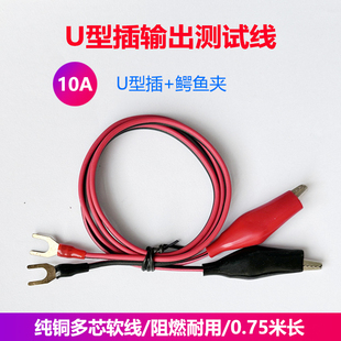 测试线连接输出线纯铜大电流红黑鳄鱼夹线10A20A30A50A60A80A100A