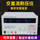 南京长创耐压测试仪CC2670A交直流耐电压测试仪安规介电强度测试