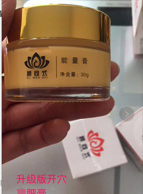 拔罐膏润肤膏收紧开穴能量膏 火罐膏磁吸罐膏 玻璃罐膏封穴平衡膏