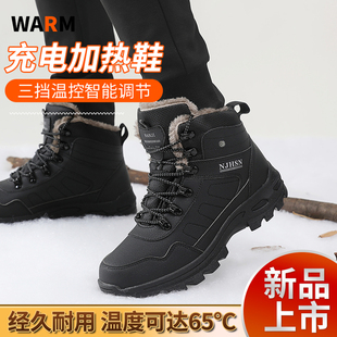 户外防寒暖脚保暖鞋 冬季 加绒棉鞋 发热电暖鞋 男女雪地靴 充电加热鞋