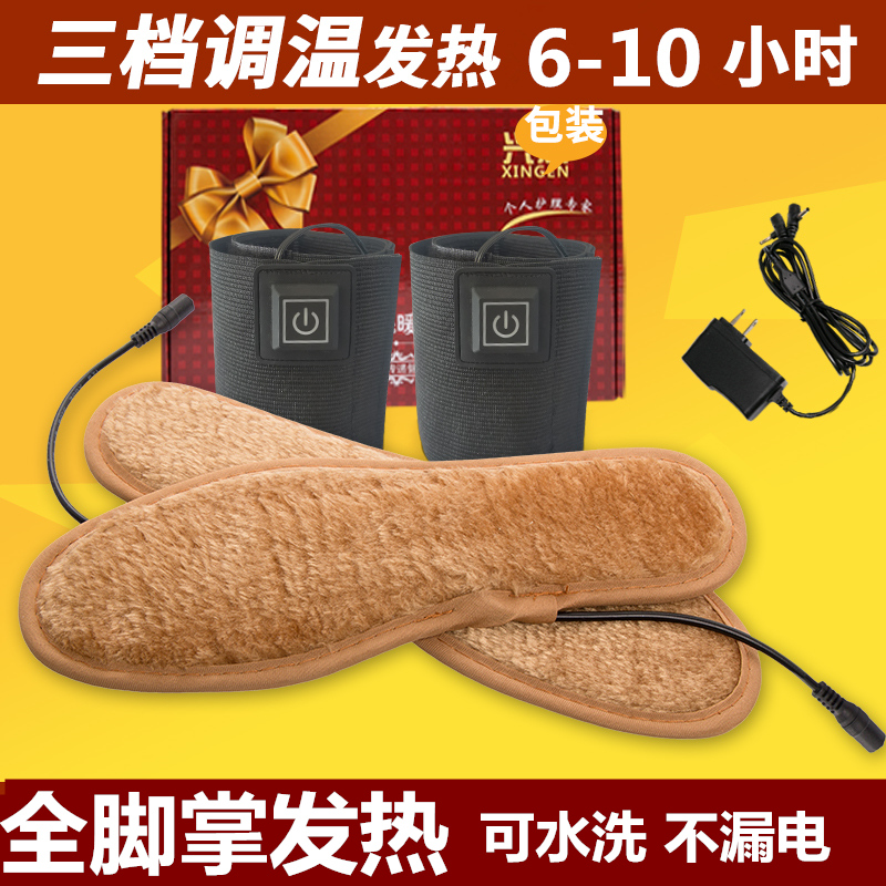 充电加热鞋垫户外可行走
