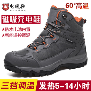 户外可行走加绒保暖棉鞋 男女冬季 恒温发热鞋 大脚狼充电加热电暖鞋