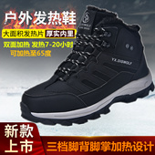 发热鞋 冬季 户外电暖鞋 暖脚宝加绒棉鞋 电热鞋 男女保暖鞋 充电加热鞋