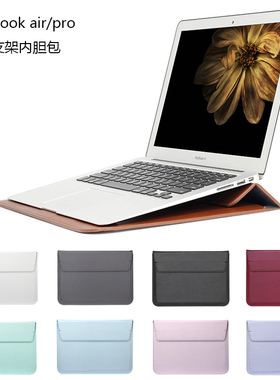 适用于苹果笔记本支架内胆包Macbook 12 air13.3 15寸pro16邮差包