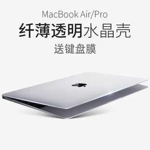 pro 适用于苹果笔记本保护壳13.3寸 15macbook 超薄透明壳 air