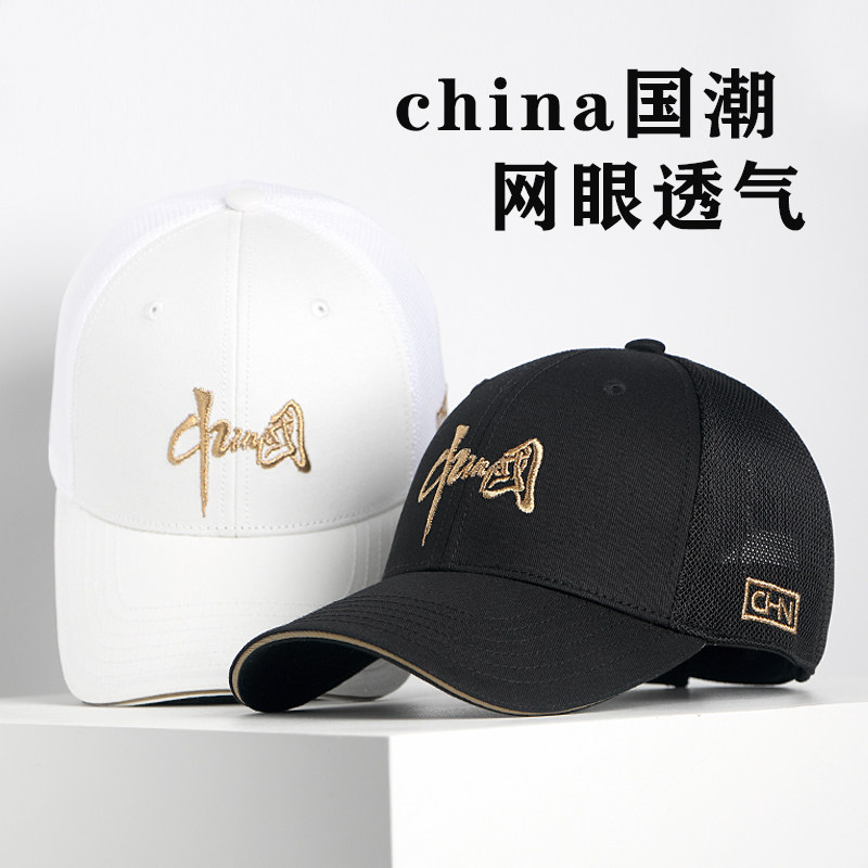 China国潮刺绣大头围帽子男女通用鸭舌帽硬顶有型棒球帽中国风