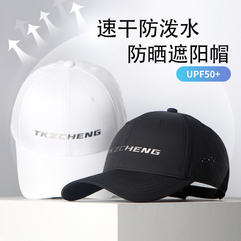 2025新款防泼水速干网眼透气帽子男女通用潮时尚鸭舌帽硬顶棒球帽