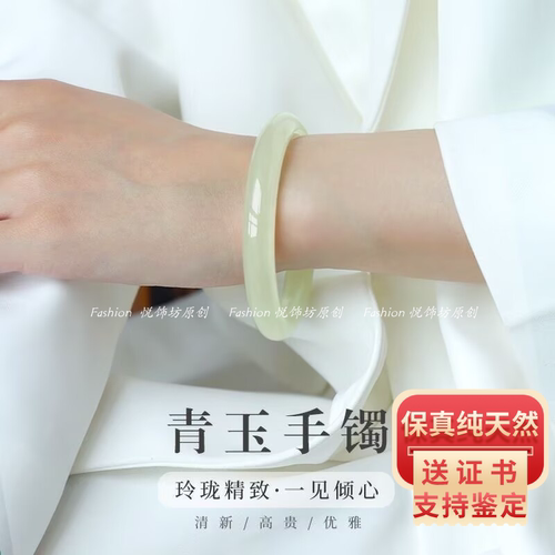 天然和田玉女阿富汗玉晴水色手镯