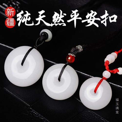 天然新疆白玉男女儿童平安扣吊坠
