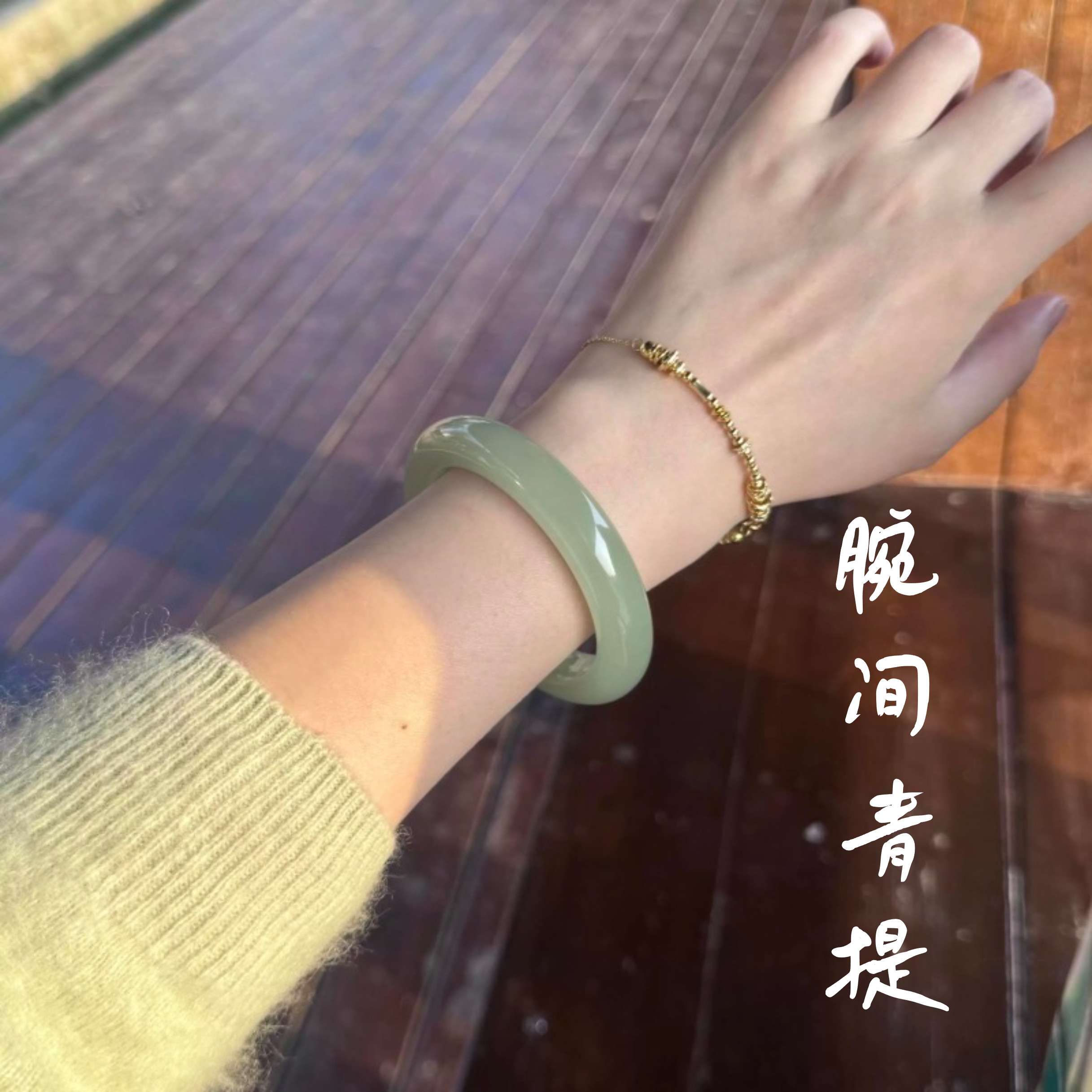 新疆和田东陵玉湖水绿手镯女士天然葡萄绿轮胎款真玉石平安手镯子
