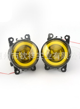 适用于东风雪铁龙世嘉凯C4L凯旋爱丽舍C2改装LED黄色透镜雾灯总成
