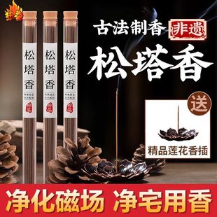 天然松塔香老塔香古法净化磁场天然线香香薰转运招财 大师推荐