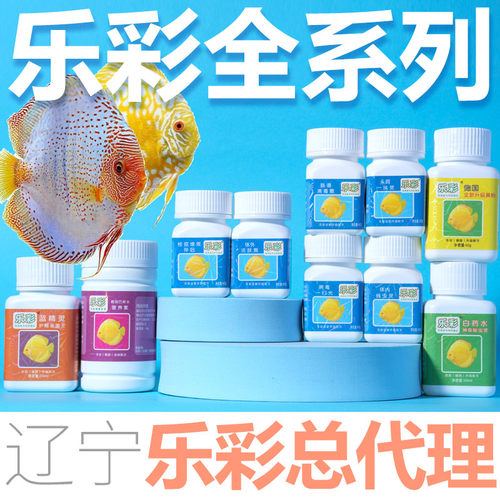 七彩神仙乐彩全系列外寄内寄检疫