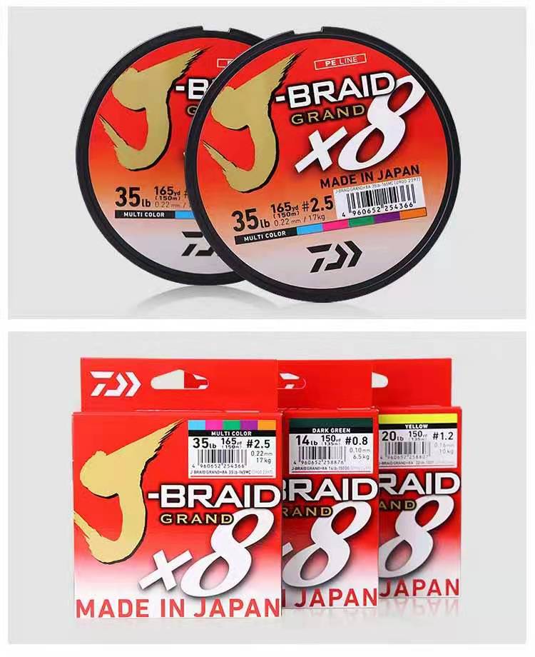 DAIWA达亿瓦 J-BRAID GRAND PE线 8编大马力线 路亚主线筏钓线