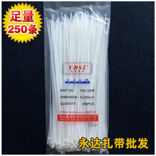 5*350mm自锁式尼龙扎带加长塑料封条固定捆绑带束线扣带黑色白色