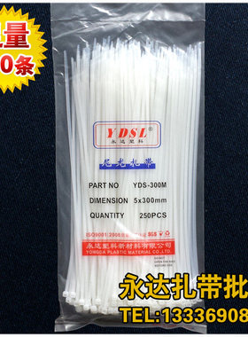 5*300mm自锁式尼龙扎带卡扣塑料封条固定捆绑带束线扣带黑色白色