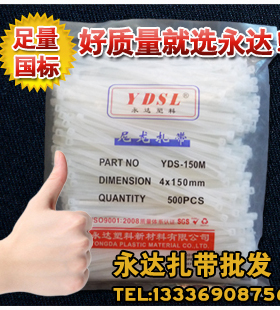 5*150mm自锁式尼龙扎带小号塑料封条固定捆绑带束线扣带黑色白色