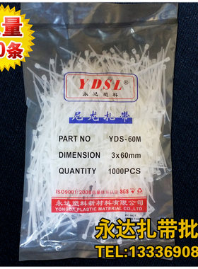 3*60mm自锁式尼龙扎带塑料小扎线固定封扣条捆绑束线带白色黑色