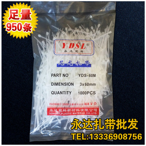 3*60mm自锁式尼龙扎带塑料小扎线固定封扣条捆绑束线带白色黑色
