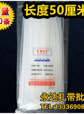 8*500mm自锁式尼龙扎带塑料大扎线固定捆绑束线带勒死狗白色黑色