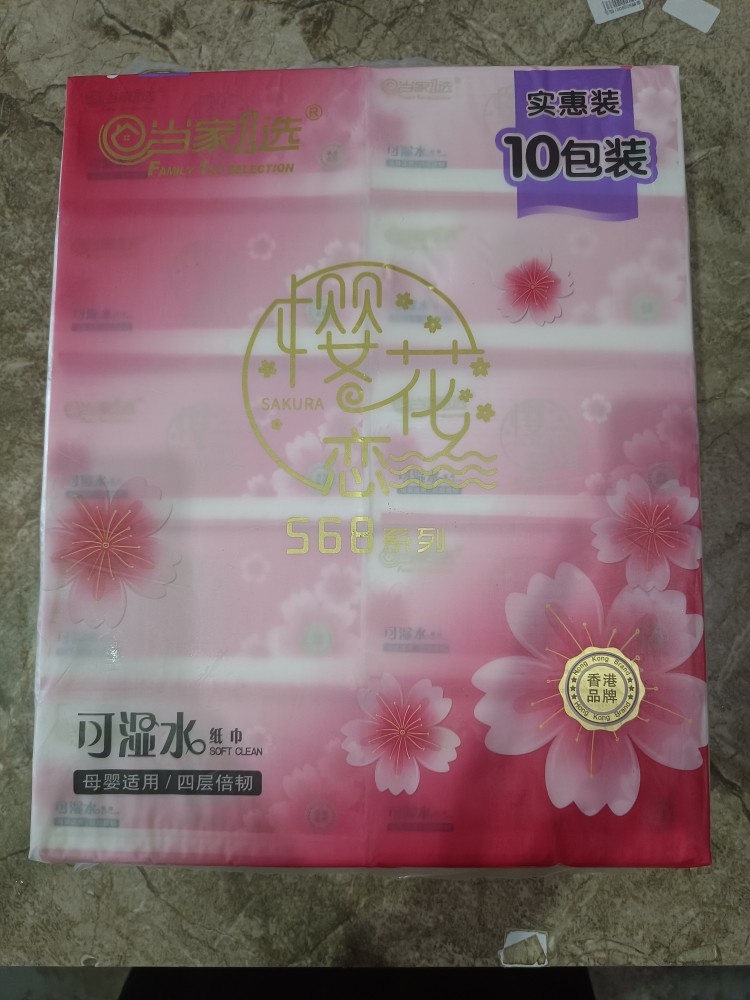 当家一选樱花恋568系列加大码抽纸可湿水实用装纸面巾