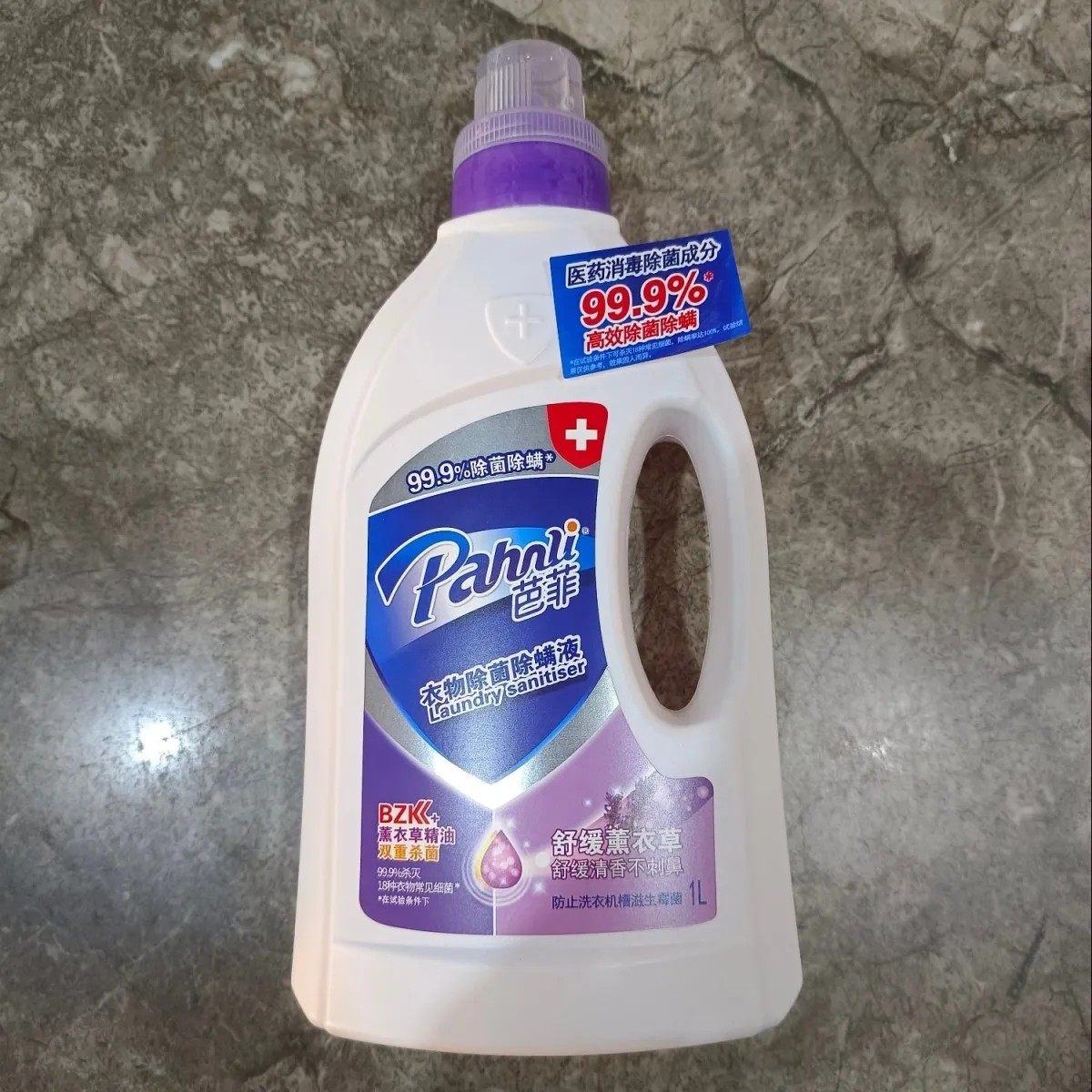 芭菲衣物除螨液舒缓薰衣草1L正品芭菲除菌除螨液,洗护清洁剂/卫生巾/纸/香薰,常规洗衣液,淘宝优惠券,粉丝福利购,淘宝优惠卷