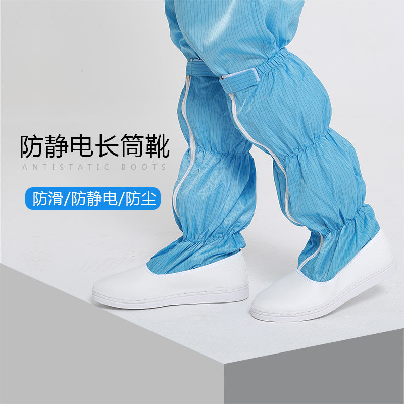 特惠高筒防静电防护鞋PVC洁净车间工作靴子无尘室皮革长统靴深口