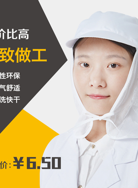新款蓝色食品厂工作帽 白色发网帽 无尘帽 不掉发帽子 防尘鸭舌帽