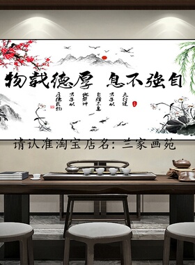 厚德载物高清品质挂画