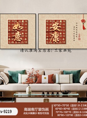 轻奢客厅喜庆福如东海壁画晶瓷画餐厅挂画沙发墙福禄寿三联装饰画