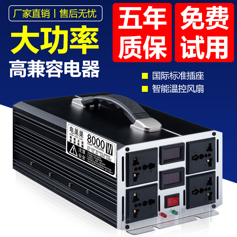 逆变器大功率12v24v48v60v转220v纯正弦电车货车载电瓶转换器变压 汽车用品/电子/清洗/改装 逆变器 原图主图