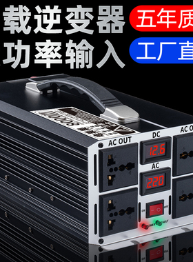 逆变器大功率12v24v48v60v转220v纯正弦电车货车载电瓶转换器变压