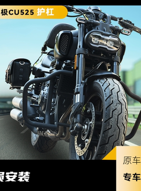 适配隆鑫LX500-3A前护杠防无极CU525/Q250前保险杠折叠靠背改装