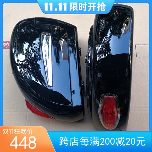 力帆太子V16/250-D/E/H摩托车边箱边包力帆保险杠边箱尾箱靠货架