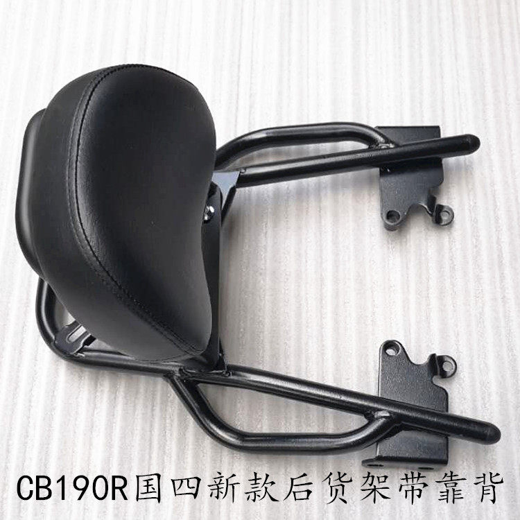 适用本田cb190r暴风眼支架改装