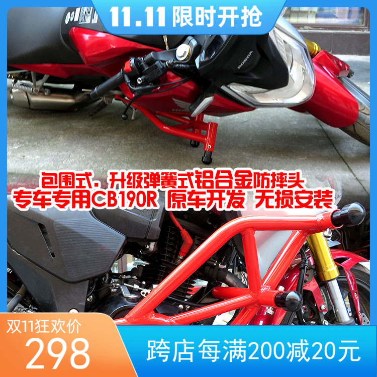 适用本田猛鸷CB190XCBF暴风眼CB190R改装尾架货架保险杠护杠防摔