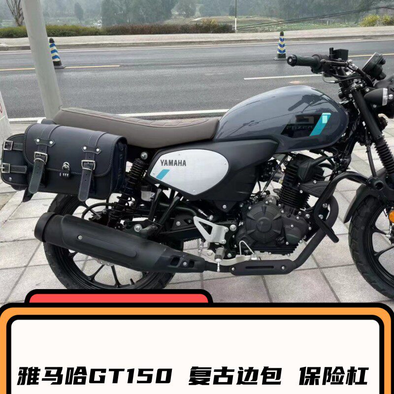 适用于雅马哈gt150摩托车改装保险杠防摔护杠jym150-8a边包竞技杠
